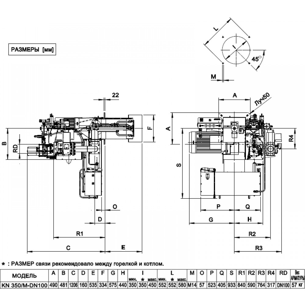 Комбинированная горелка KN350/M TL MEC + R. GAS/M CE-CT DN100-F100-S100