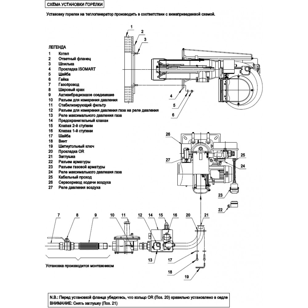 Комбинированная горелка K 6/2 TL + R. CE-CT DN80-FS80