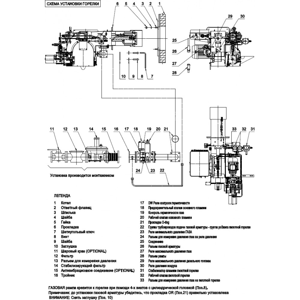 Комбинированная горелка K350/M TL MEC + R. CE-CT DN65-FS65