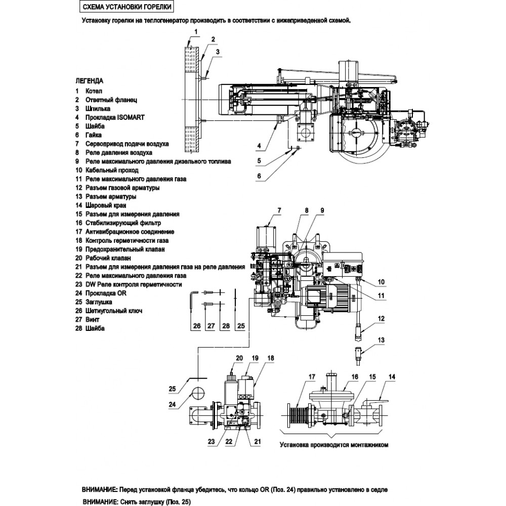 Комбинированная горелка K 7/M TL + R. CE-CT DN65-FS65